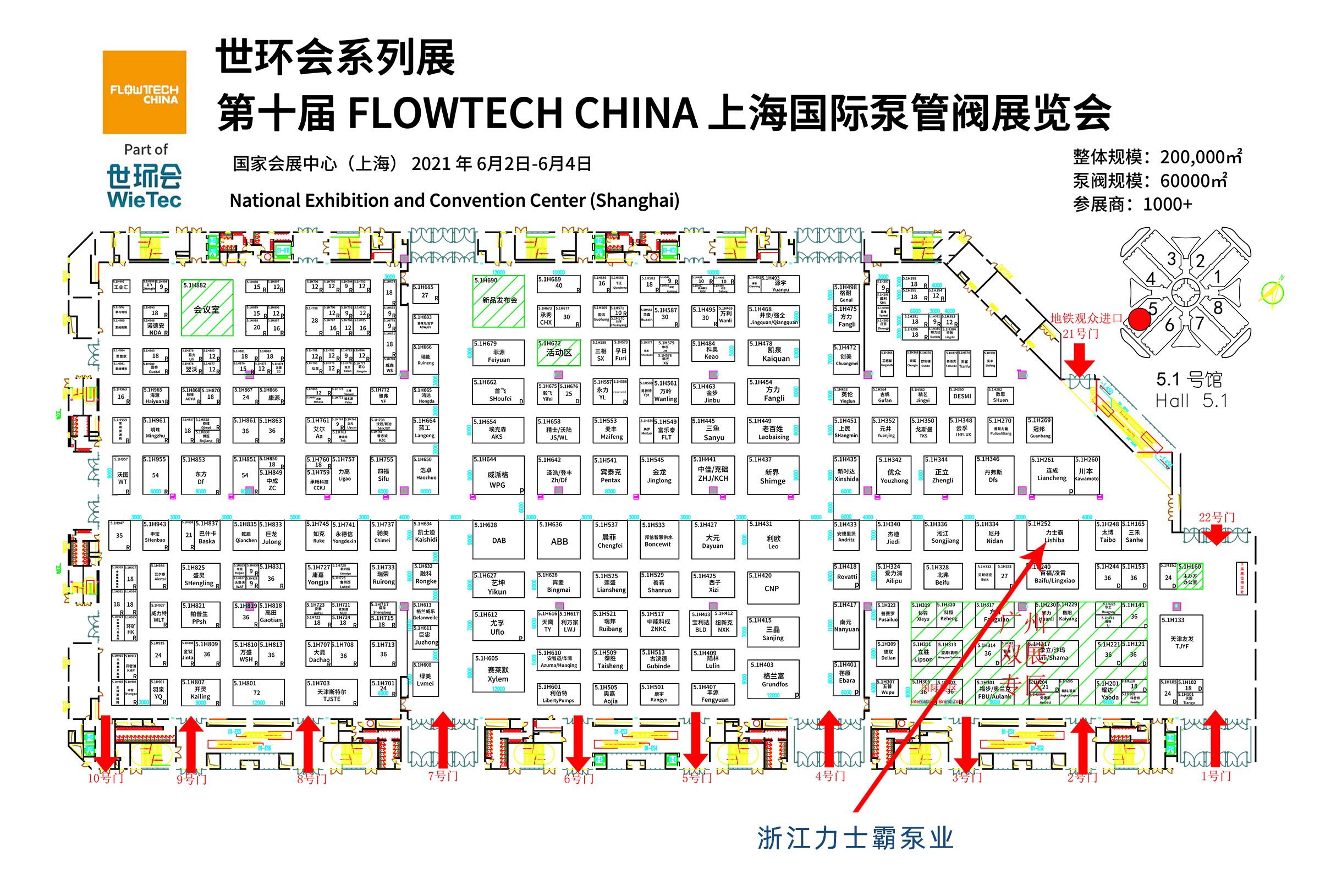 展会预告|beat365最新版下载诚邀莅临第十届上海国际泵管阀展览会(图2)