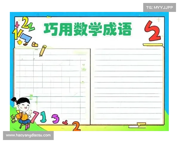 提升成语猜测能力的十个关键技巧,助你快速破解成语谜题 提升成语猜测能力的十个关键技巧,助你快速破解成语谜题