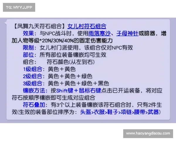 掌握梦幻西游符石技巧轻松提升战力快速打造强力角色 掌握梦幻西游符石技巧轻松提升战力快速打造强力角色