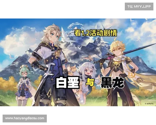 原神白垩与黑龙活动中的神秘剧情与深刻主题探析 原神白垩与黑龙活动中的神秘剧情与深刻主题探析