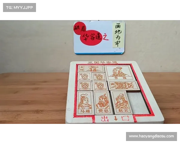 华容道破解技巧深度解析及常见方法总结 华容道破解技巧深度解析及常见方法总结