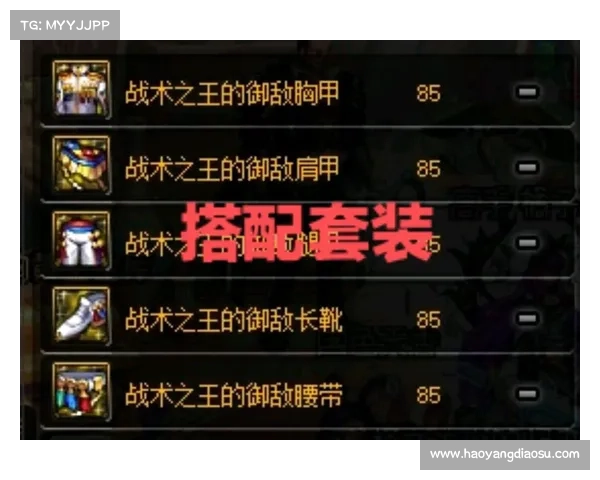 全面提升DNF玩家交流能力与战术策略共享水平指南 全面提升DNF玩家交流能力与战术策略共享水平指南